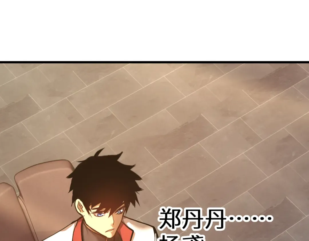 第145话 认清感情 第111页