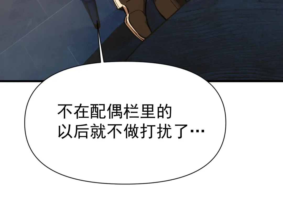 第145话 认清感情 第113页