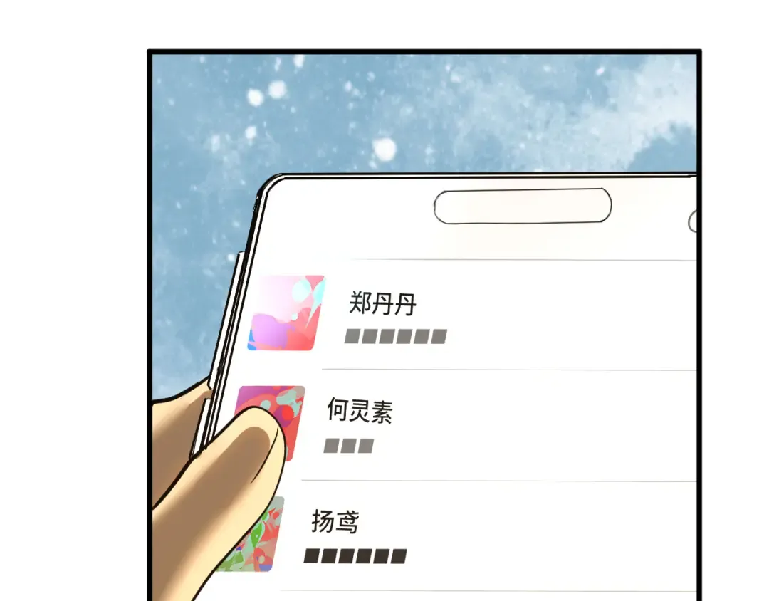 第145话 认清感情 第114页