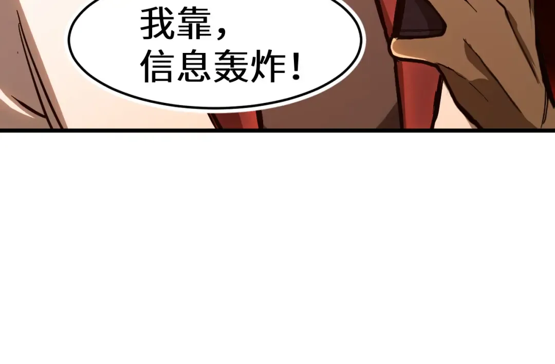 第145话 认清感情 第123页