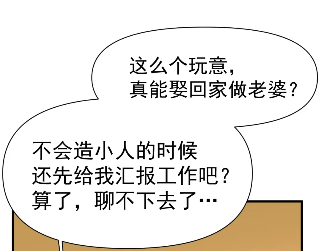 第145话 认清感情 第124页