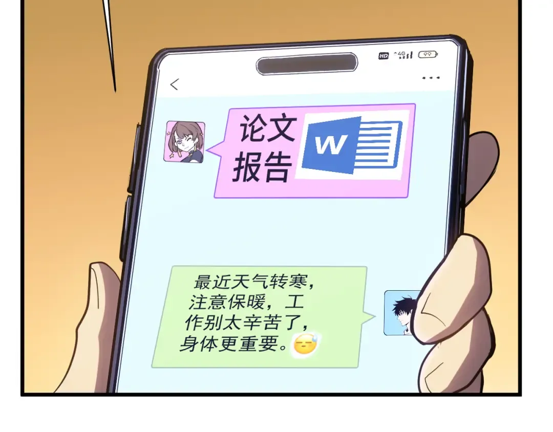 第145话 认清感情 第125页