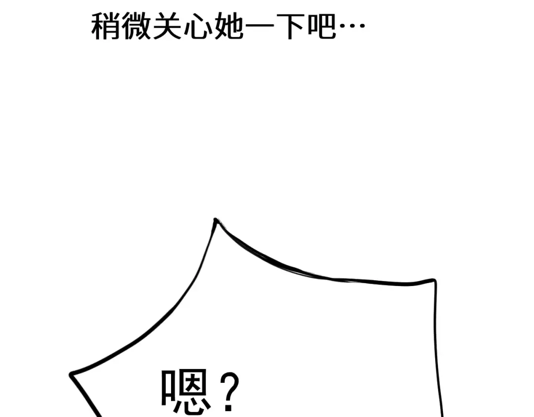 第145话 认清感情 第126页