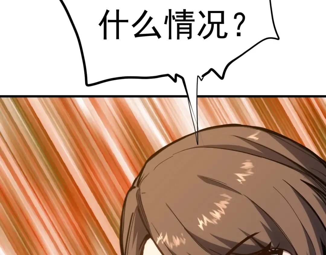 第145话 认清感情 第127页