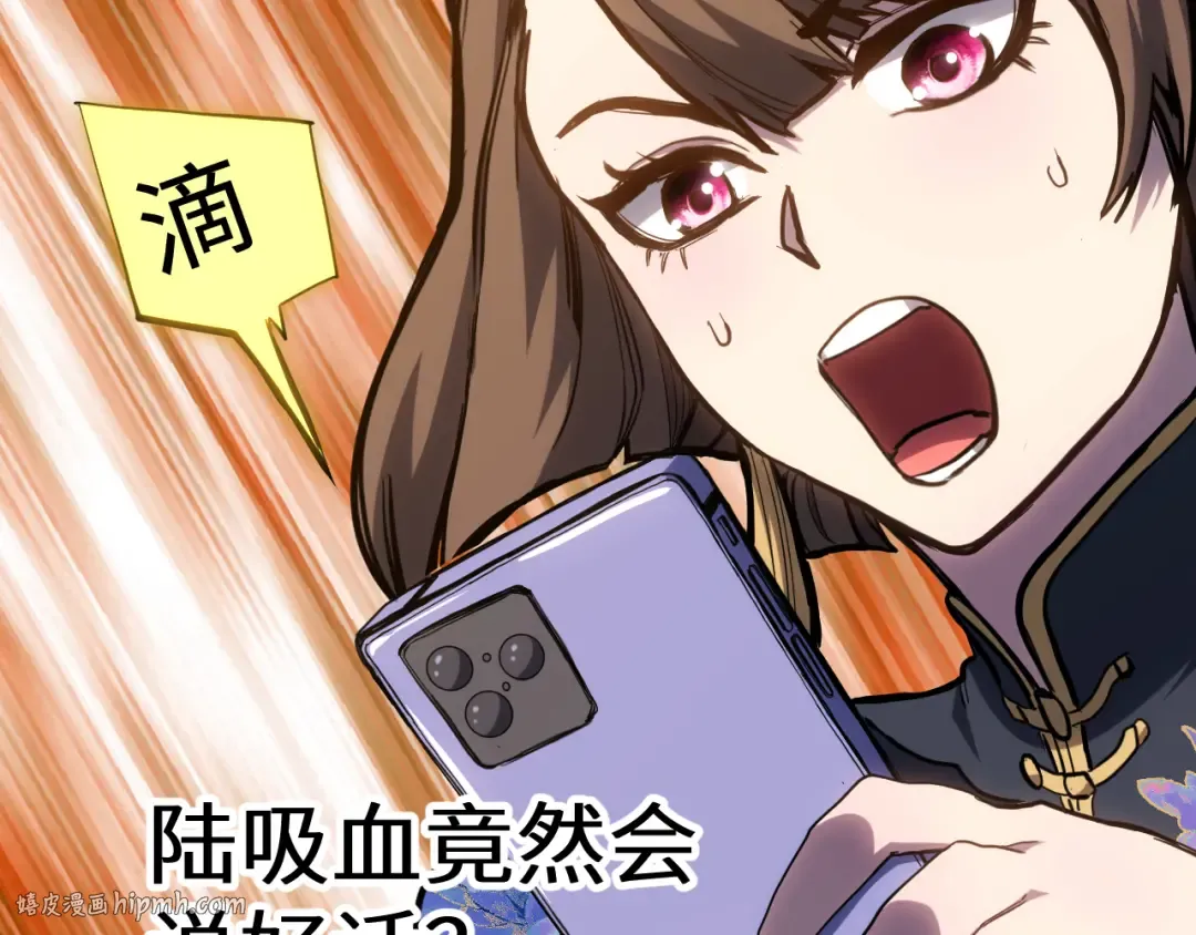 第145话 认清感情 第128页