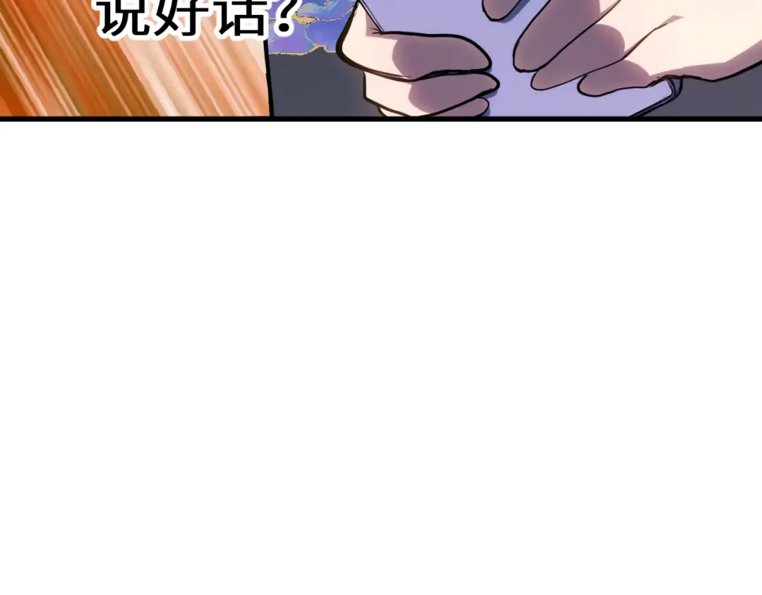 第145话 认清感情 第129页