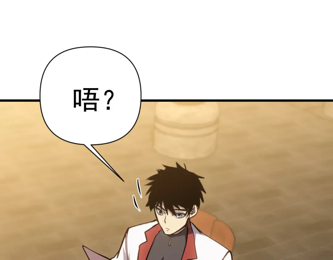 第145话 认清感情 第130页