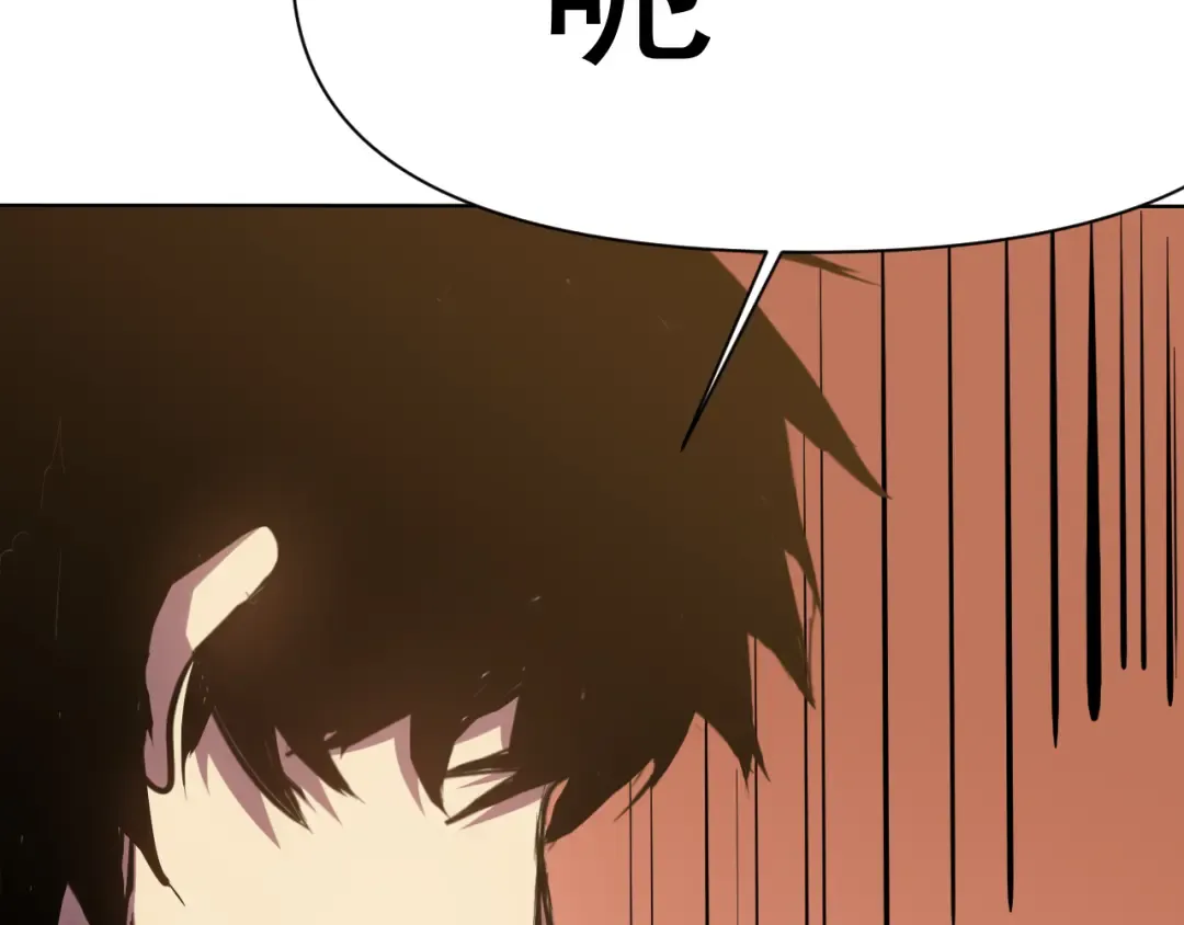 第145话 认清感情 第133页