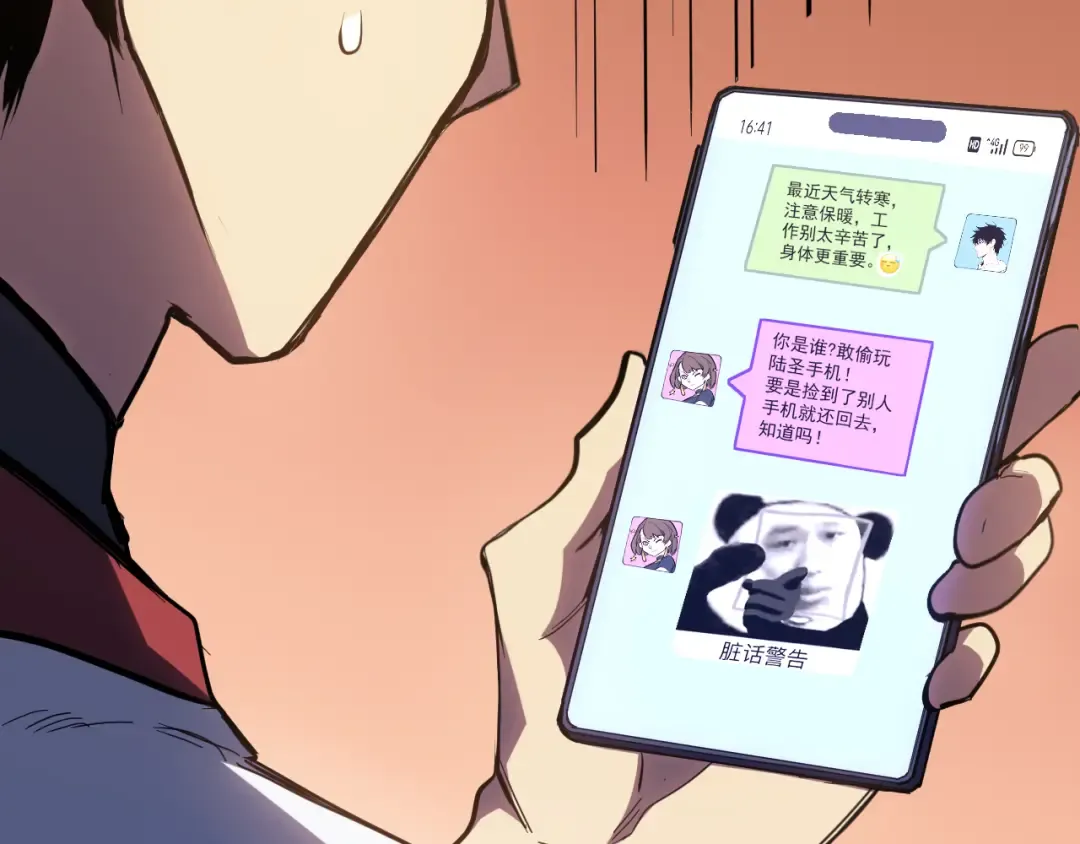 第145话 认清感情 第134页