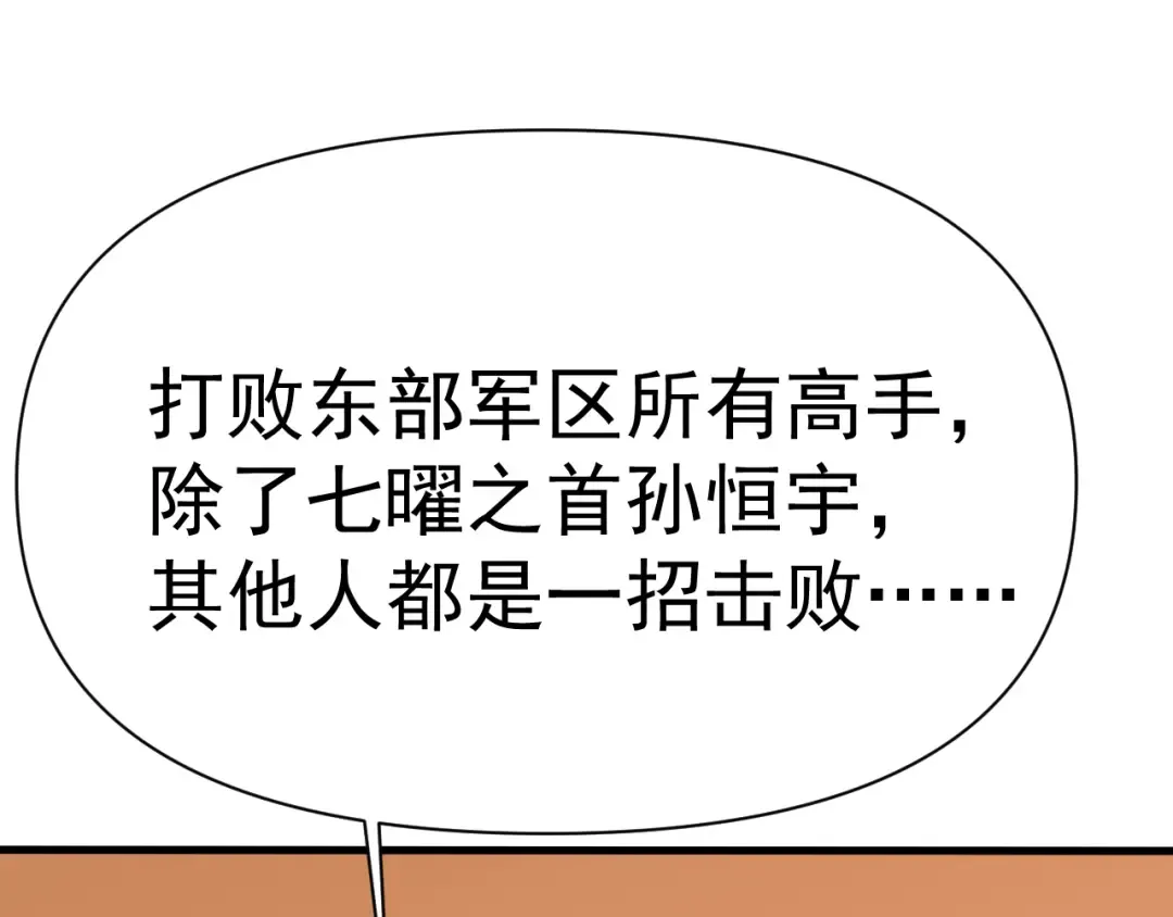 第145话 认清感情 第139页