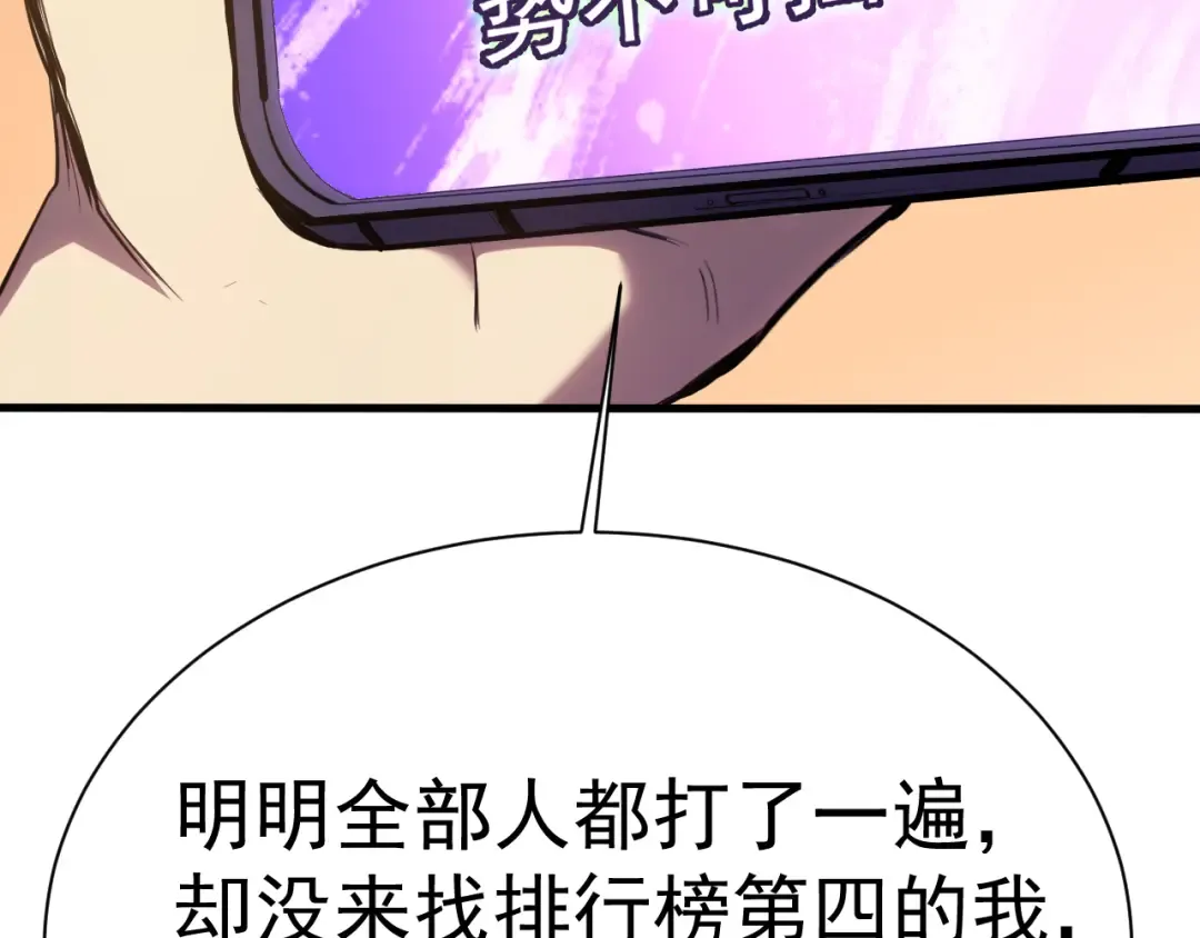 第145话 认清感情 第142页