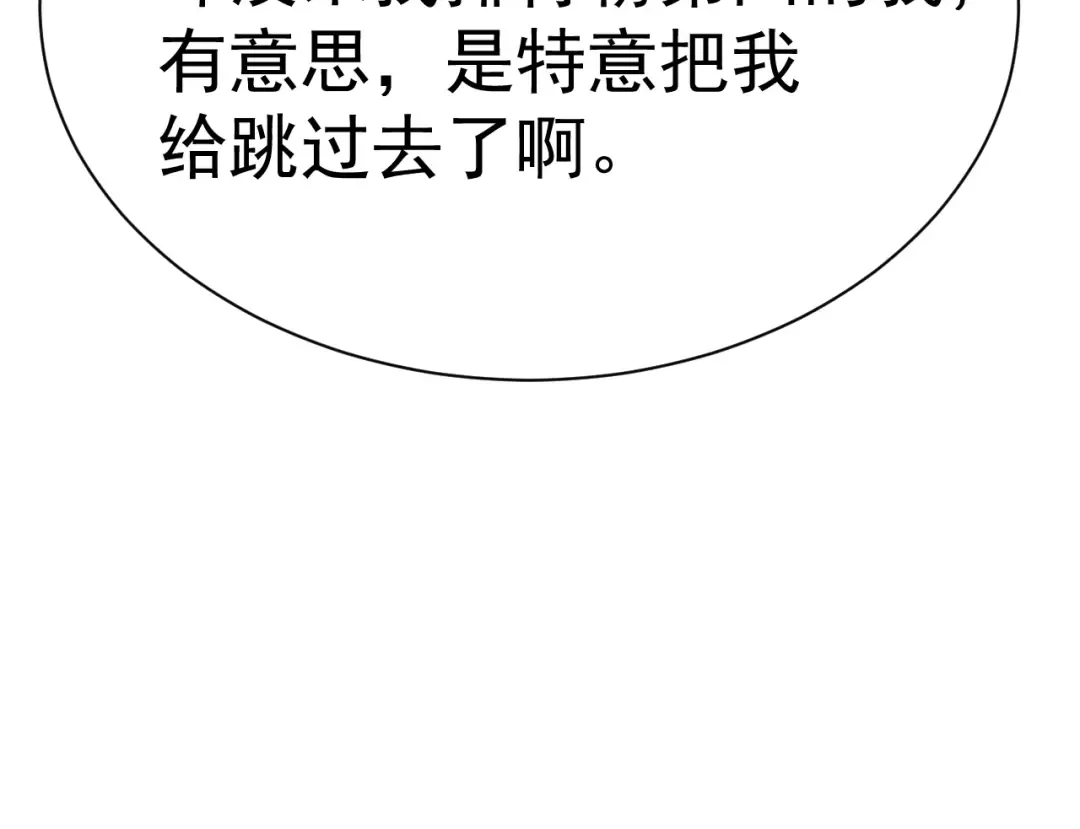 第145话 认清感情 第143页