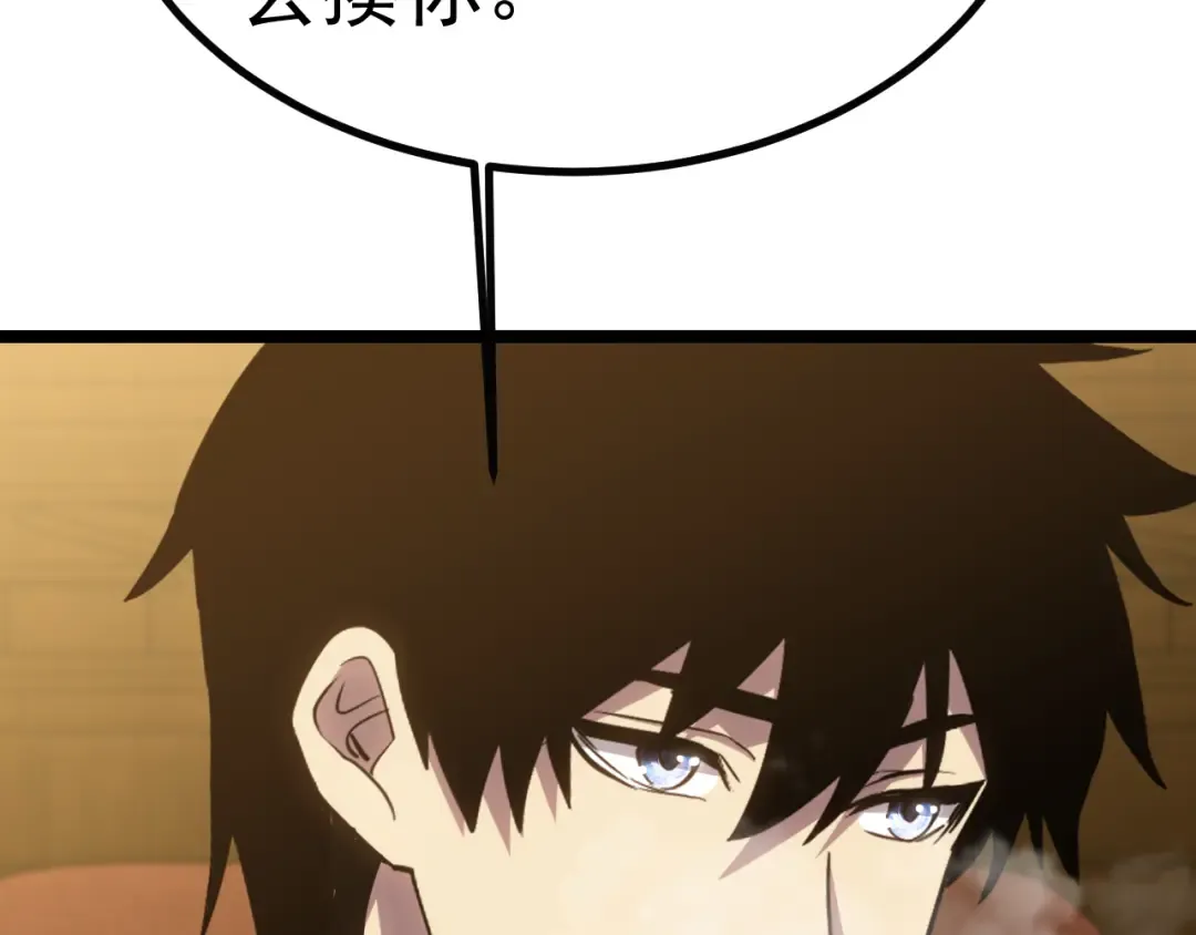 第145话 认清感情 第148页
