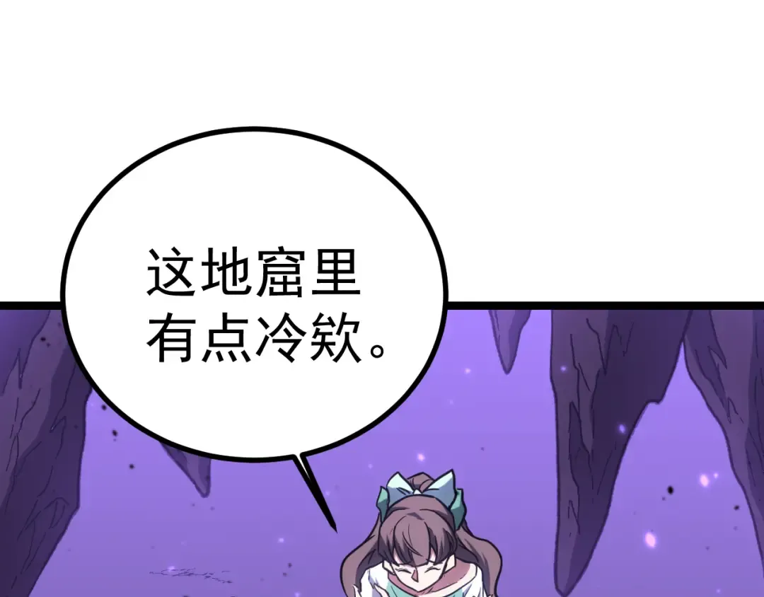 第145话 认清感情 第166页