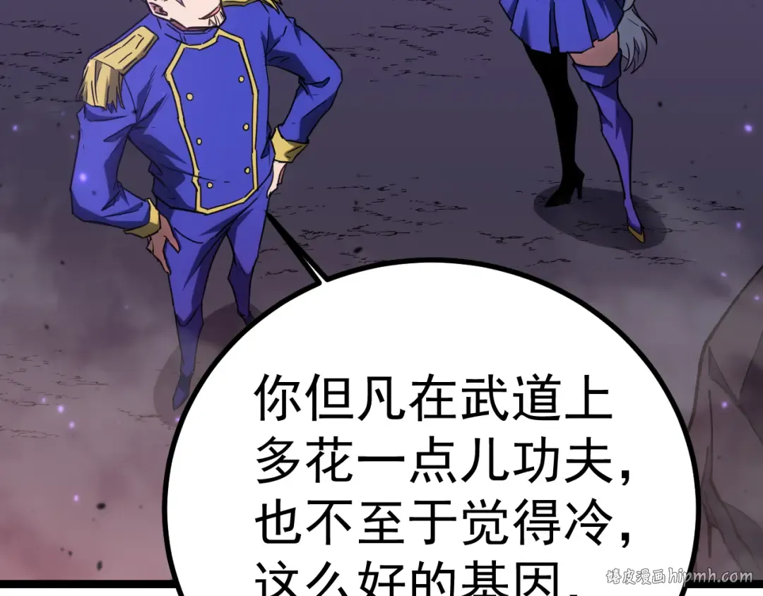 第145话 认清感情 第168页