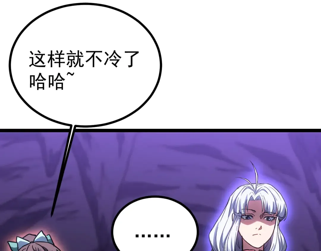 第145话 认清感情 第172页
