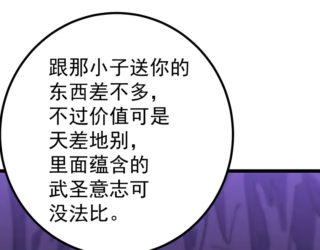 第145话 认清感情 第174页