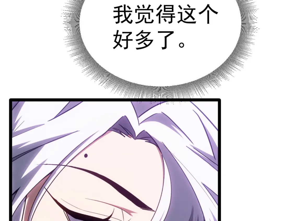 第145话 认清感情 第177页