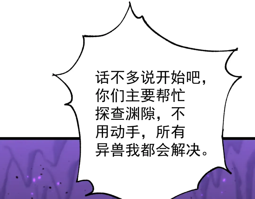 第145话 认清感情 第179页