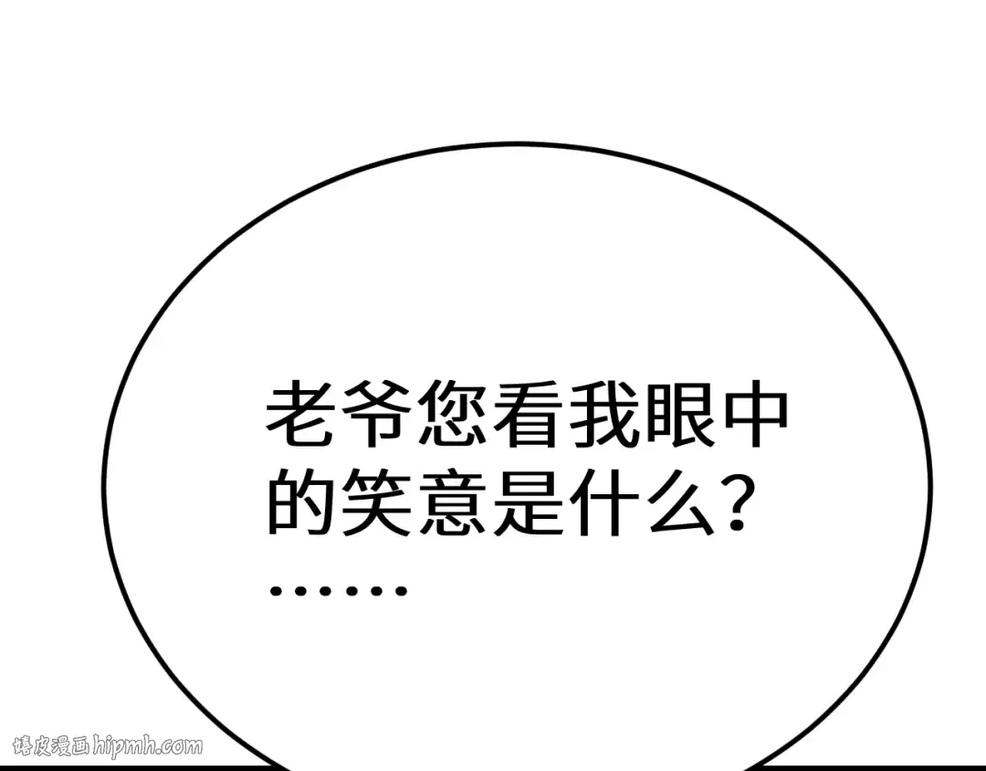 第145话 认清感情 第184页