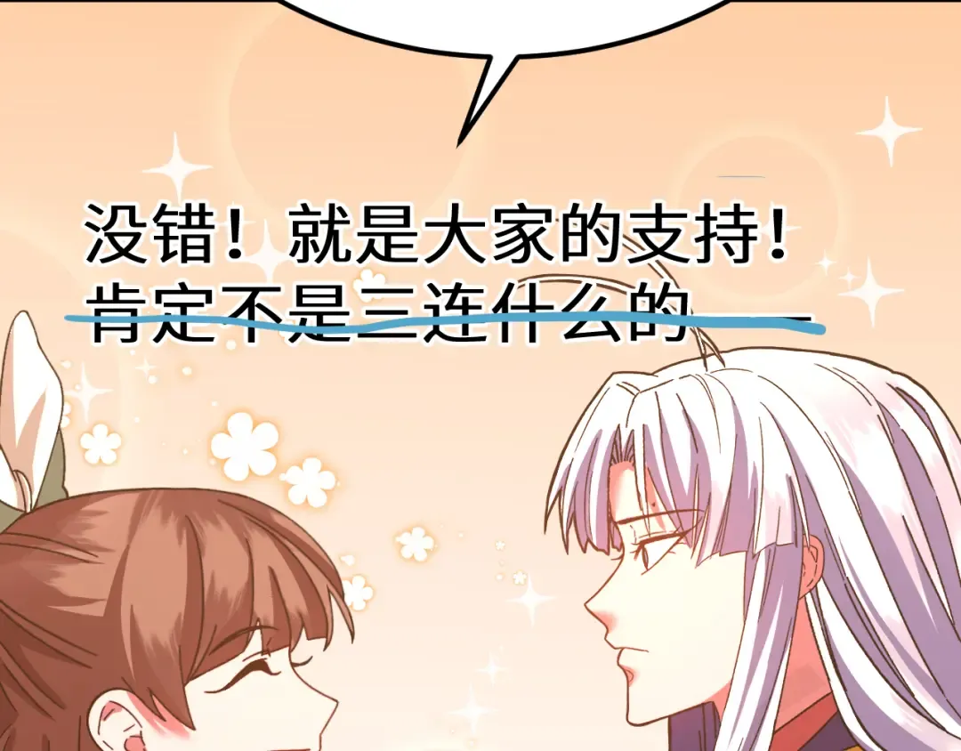 第145话 认清感情 第185页