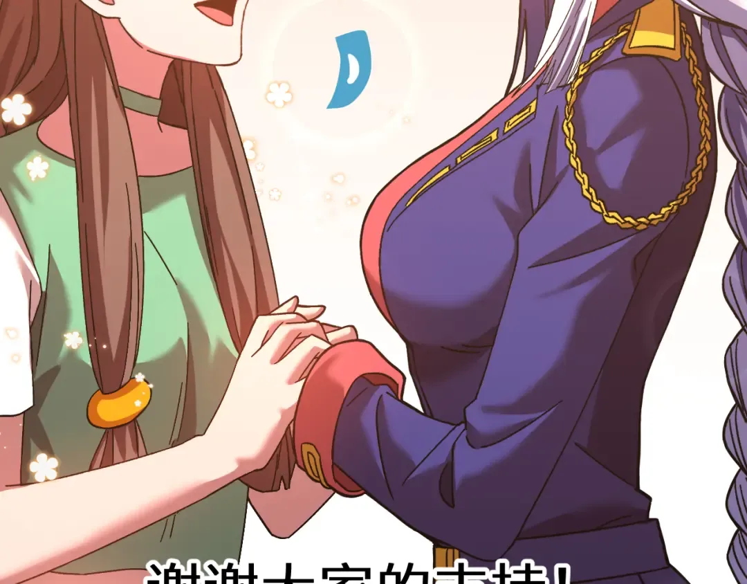 第145话 认清感情 第186页