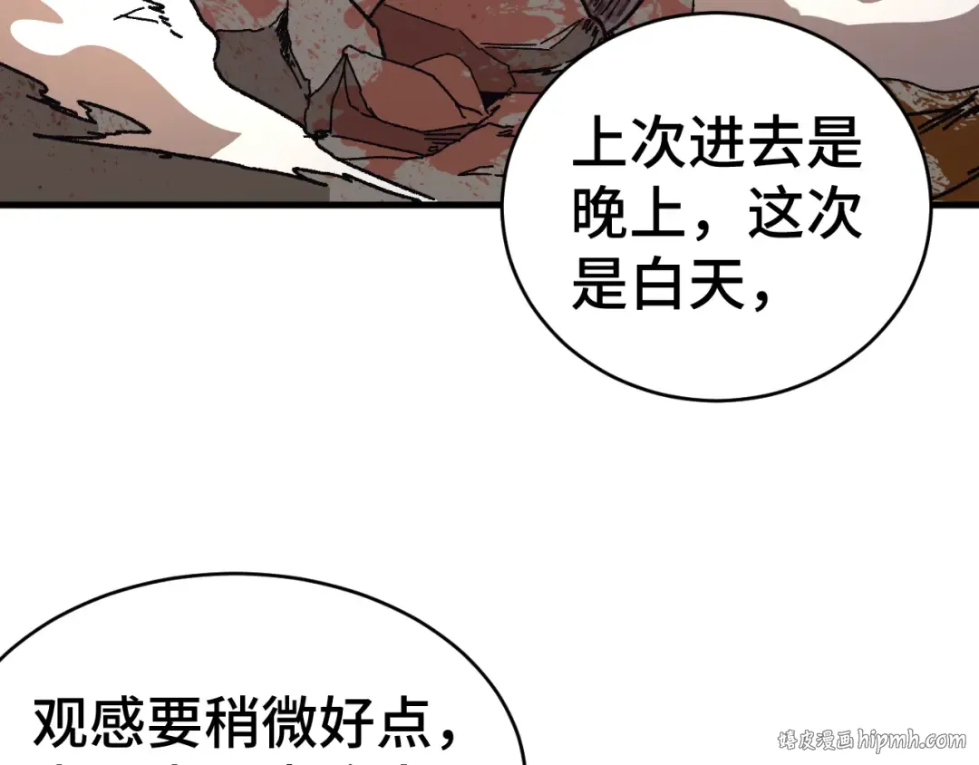 第146话 预知 第8页