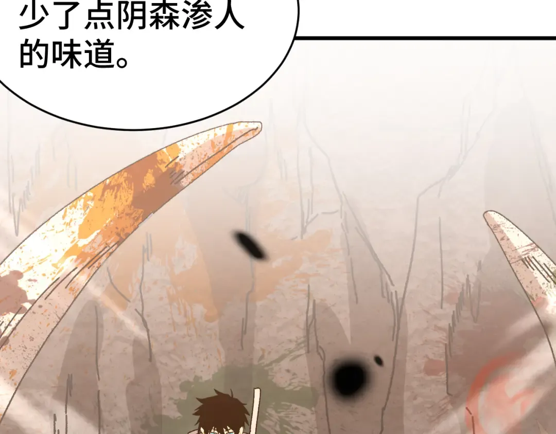 第146话 预知 第9页