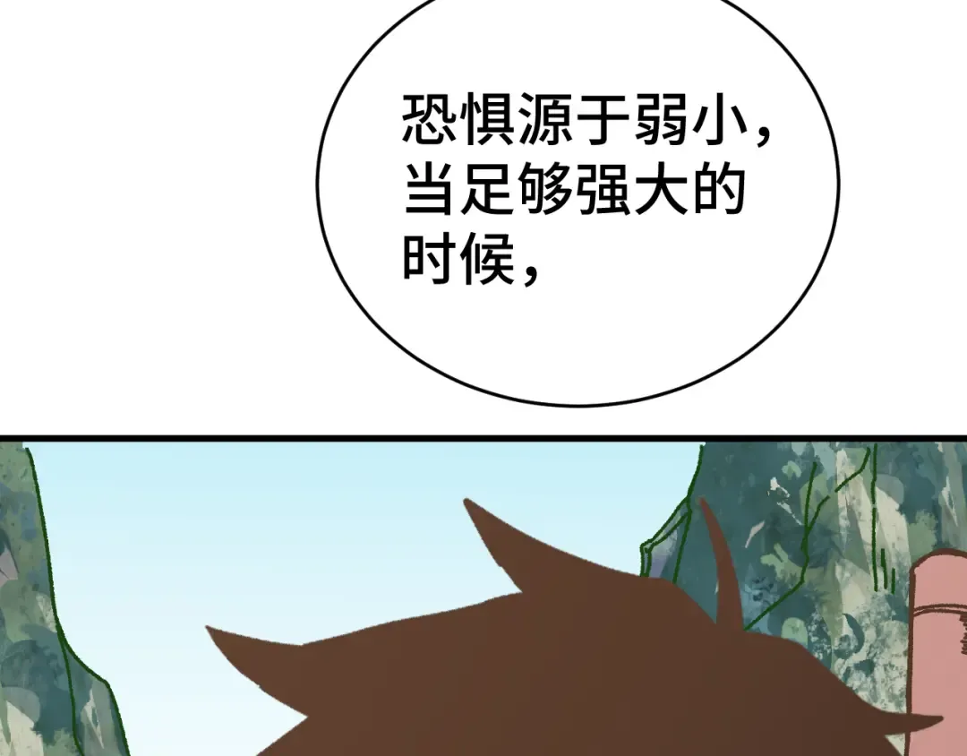 第146话 预知 第12页