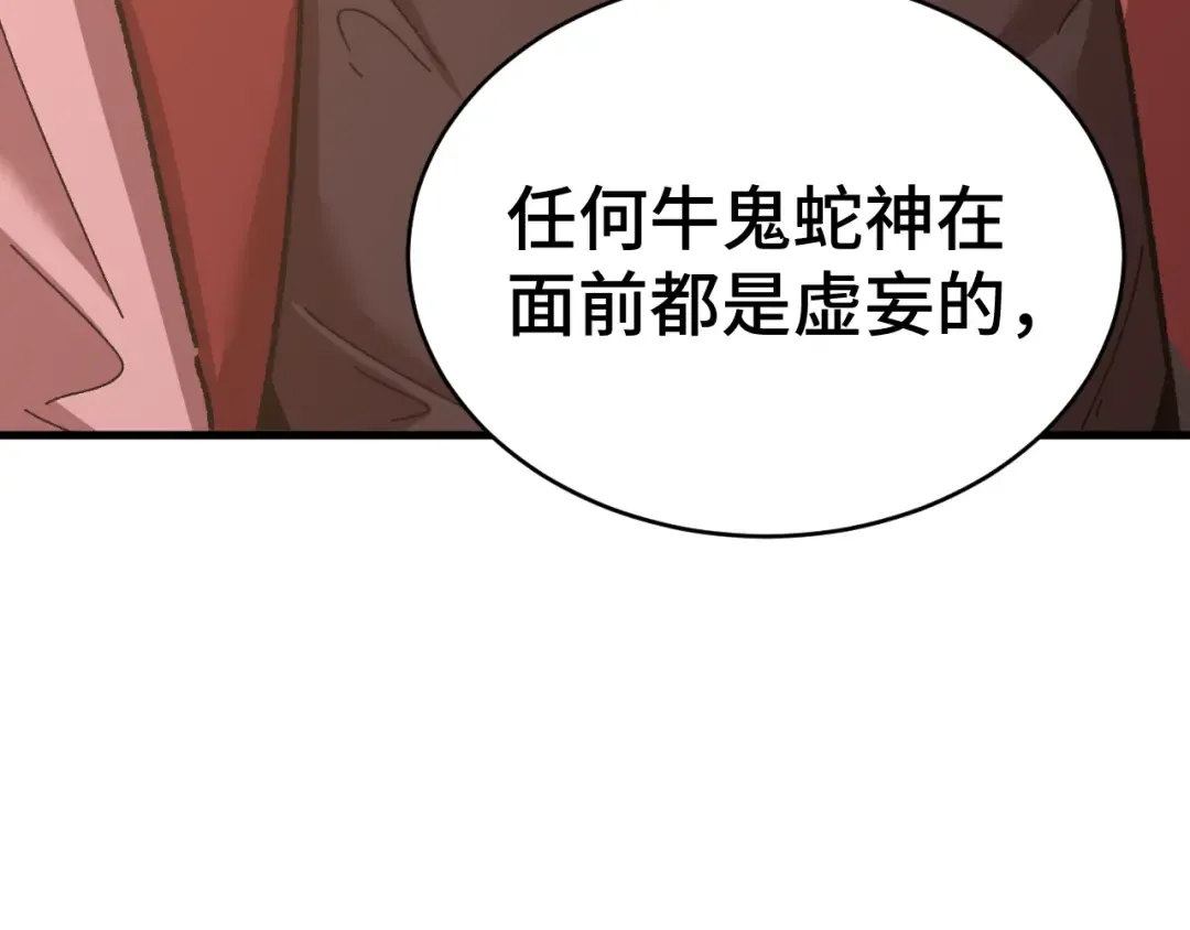 第146话 预知 第15页