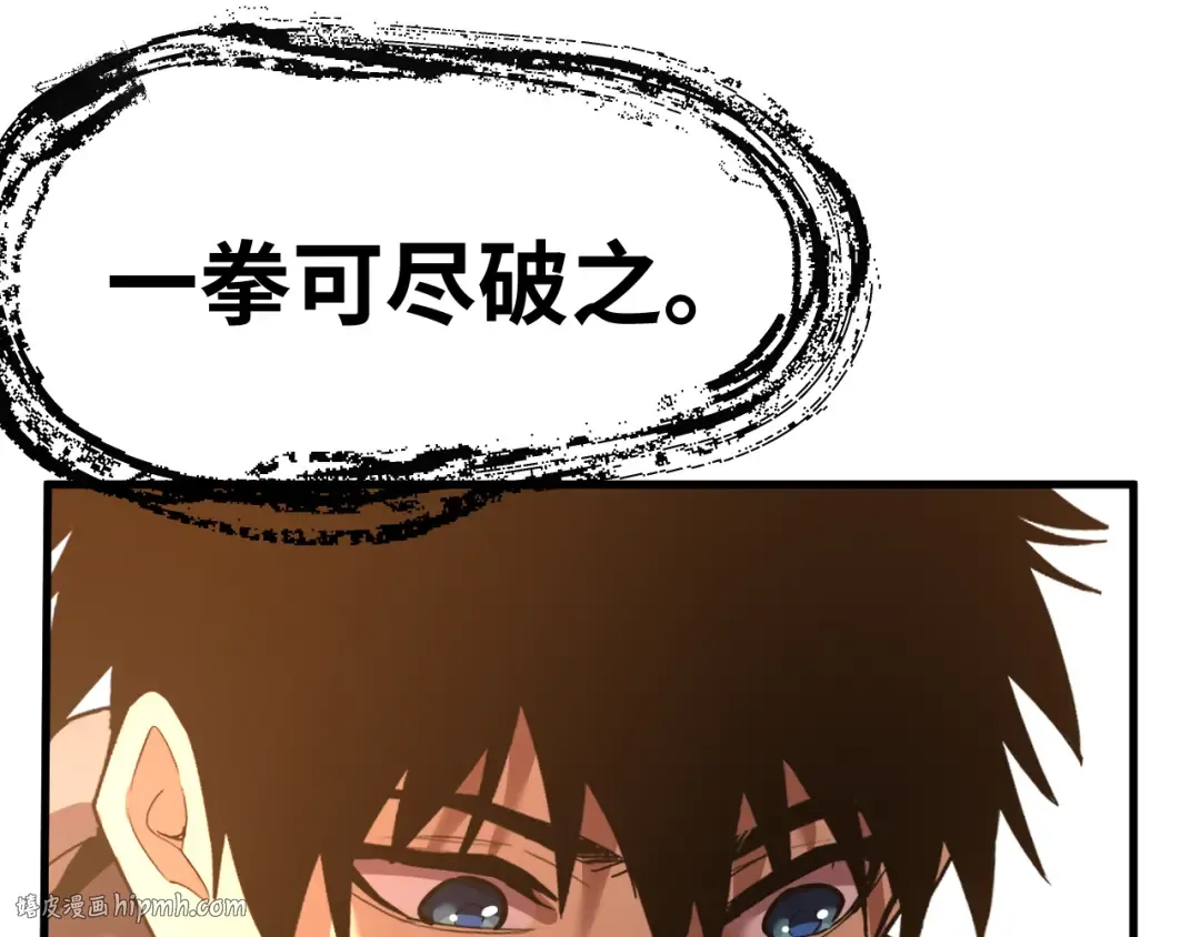 第146话 预知 第16页