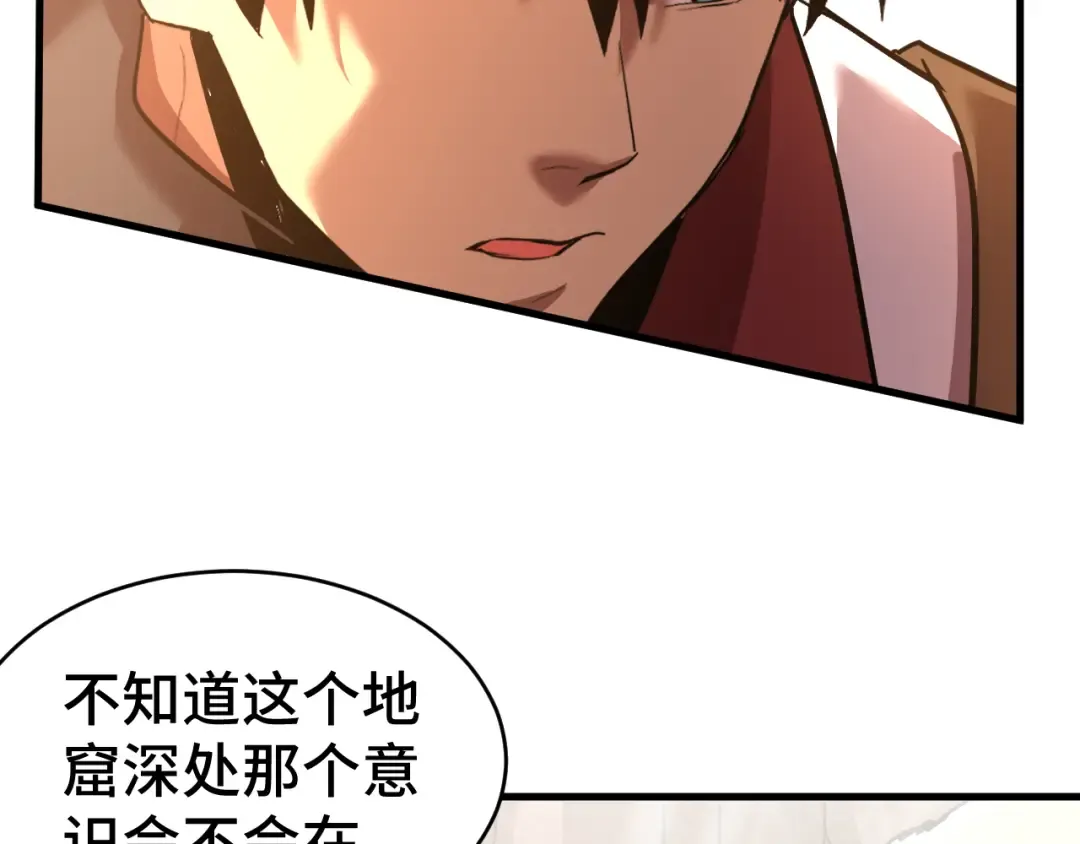 第146话 预知 第17页