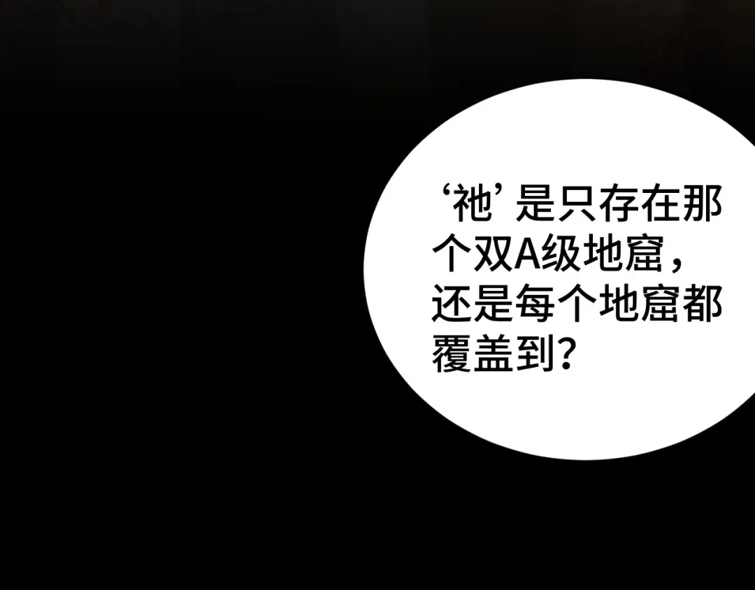 第146话 预知 第20页