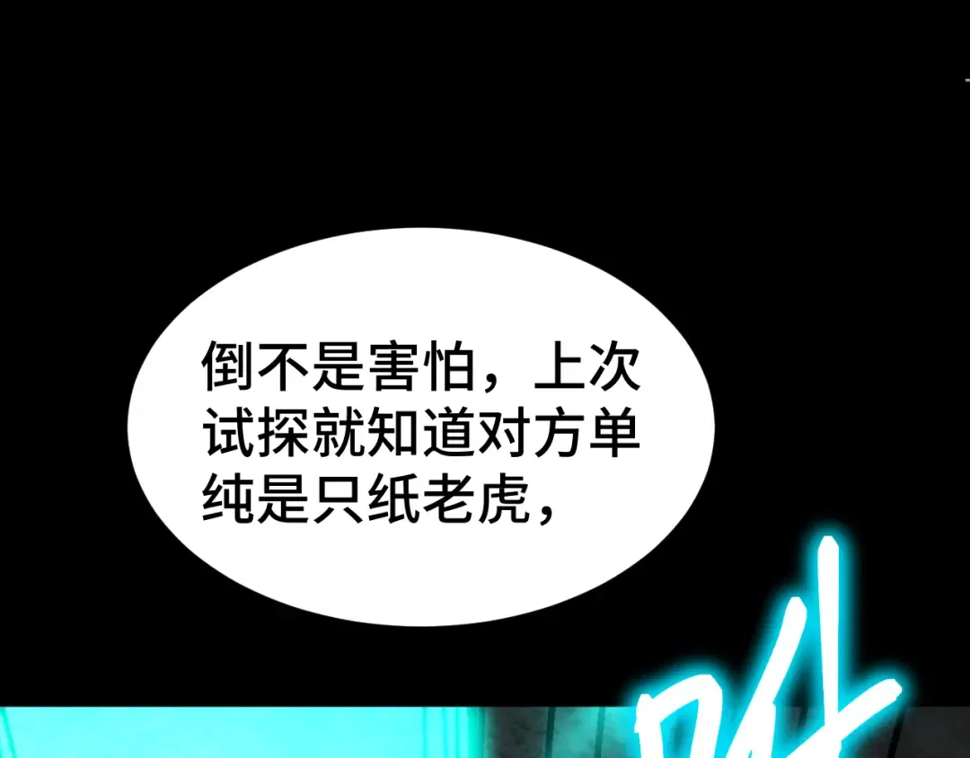 第146话 预知 第21页
