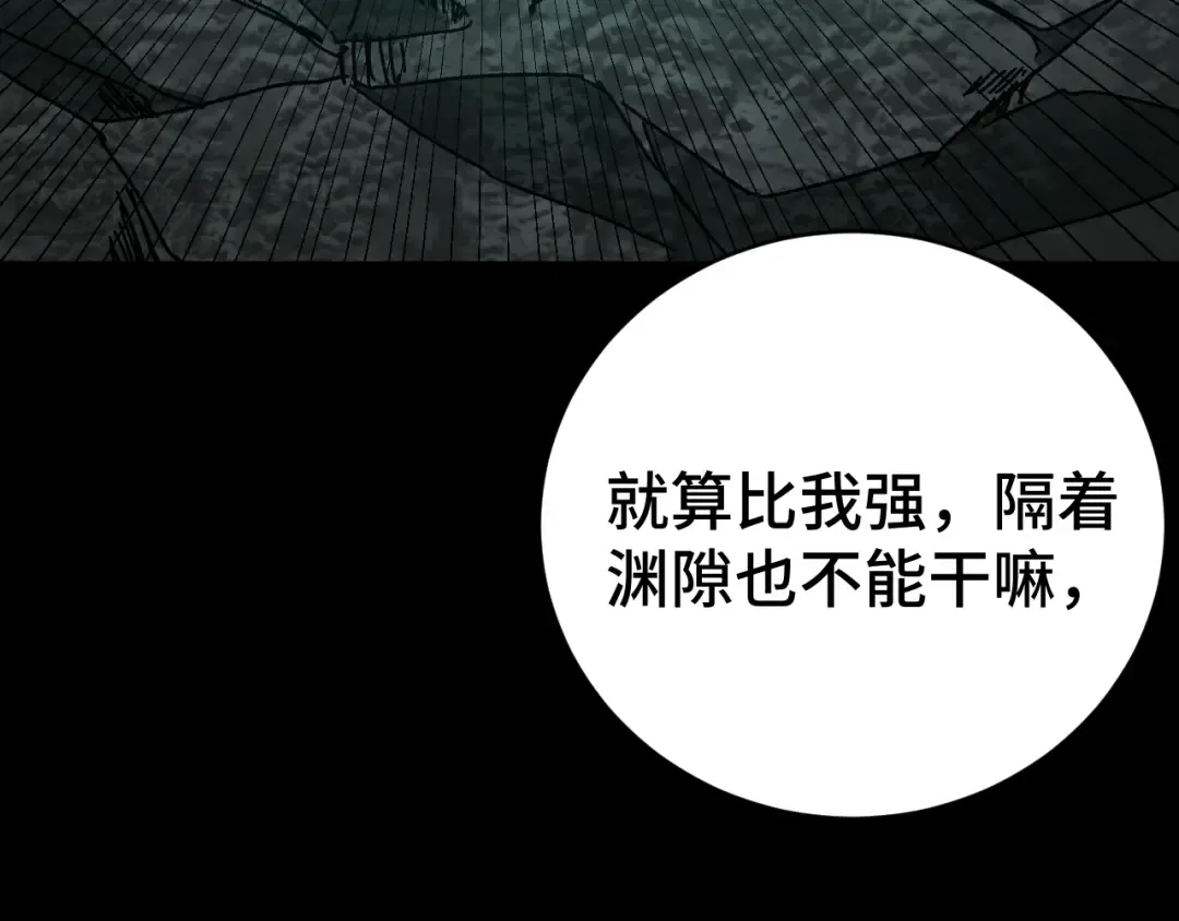 第146话 预知 第25页