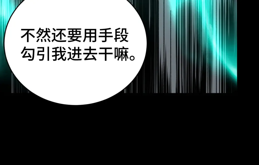 第146话 预知 第28页