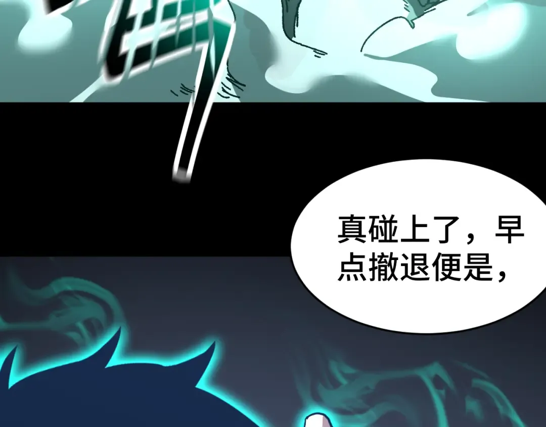 第146话 预知 第31页