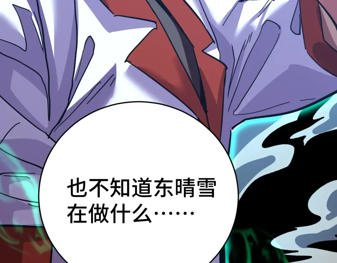 第146话 预知 第33页