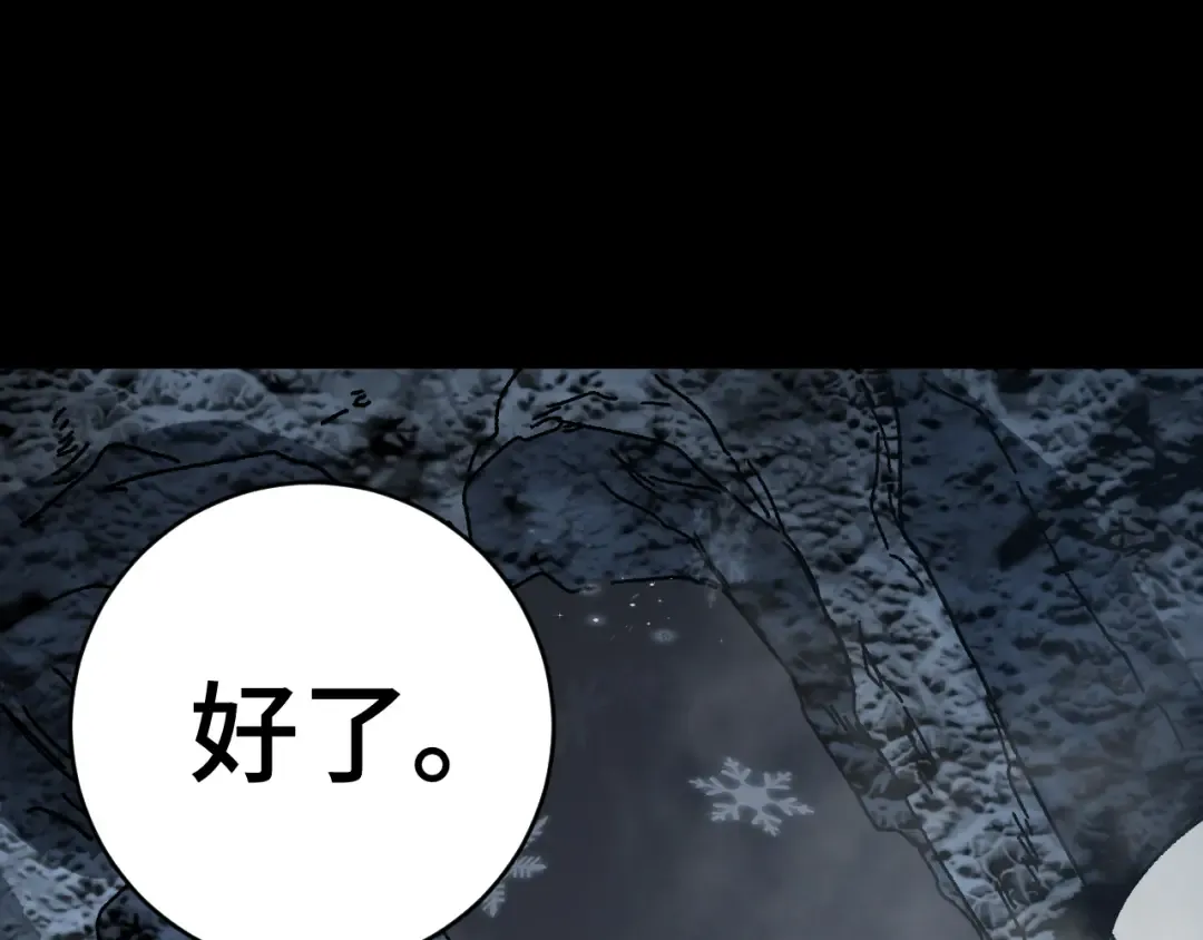 第146话 预知 第41页
