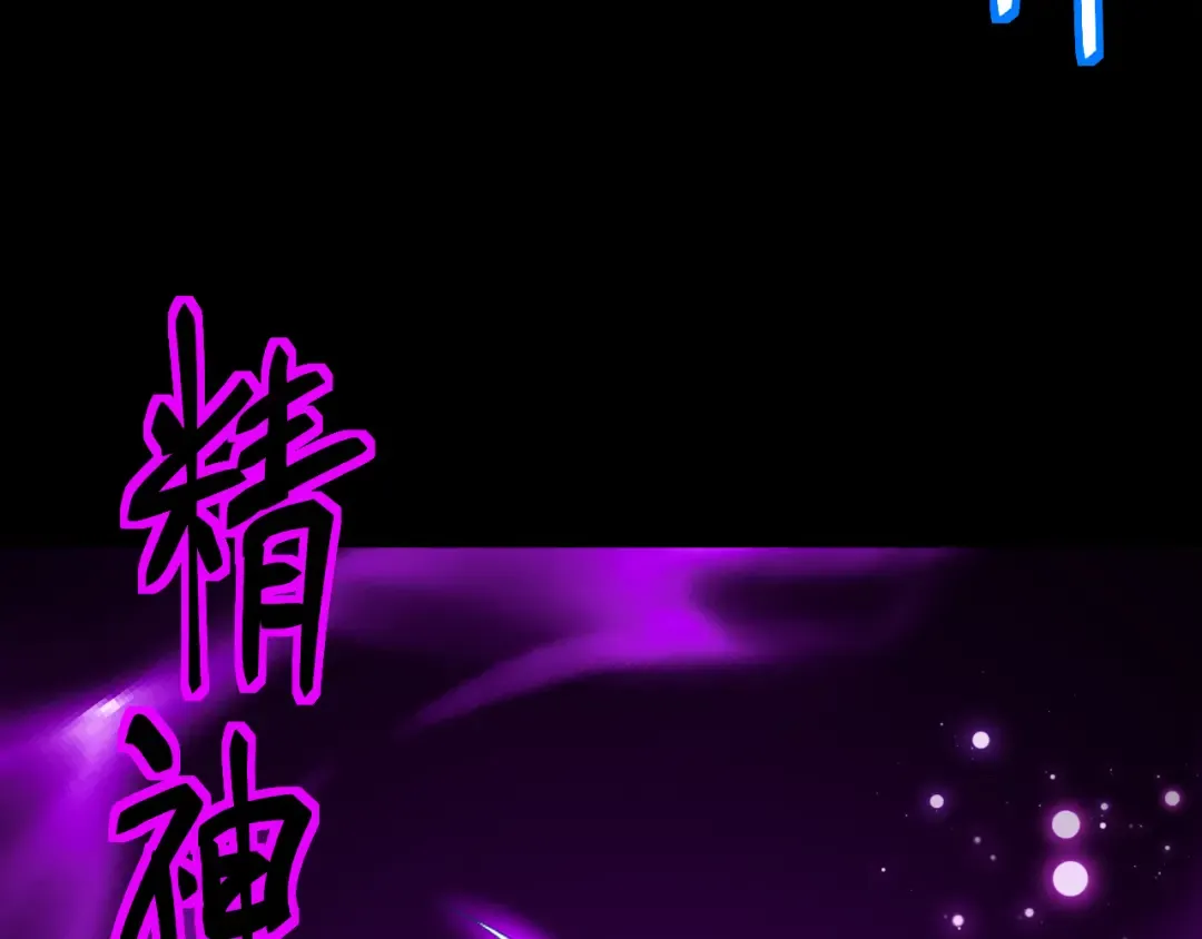第146话 预知 第46页