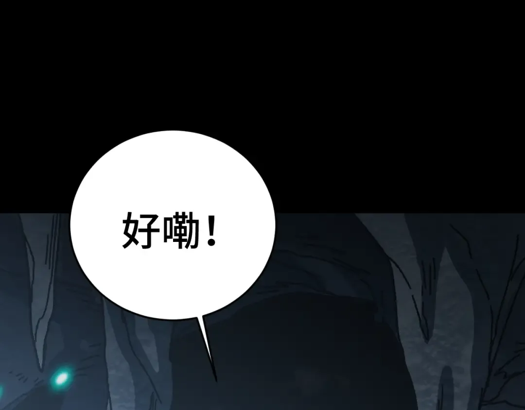 第146话 预知 第54页