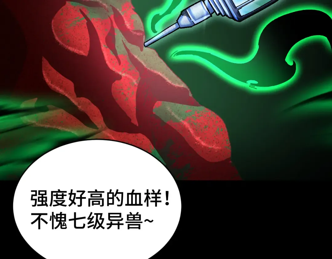 第146话 预知 第58页
