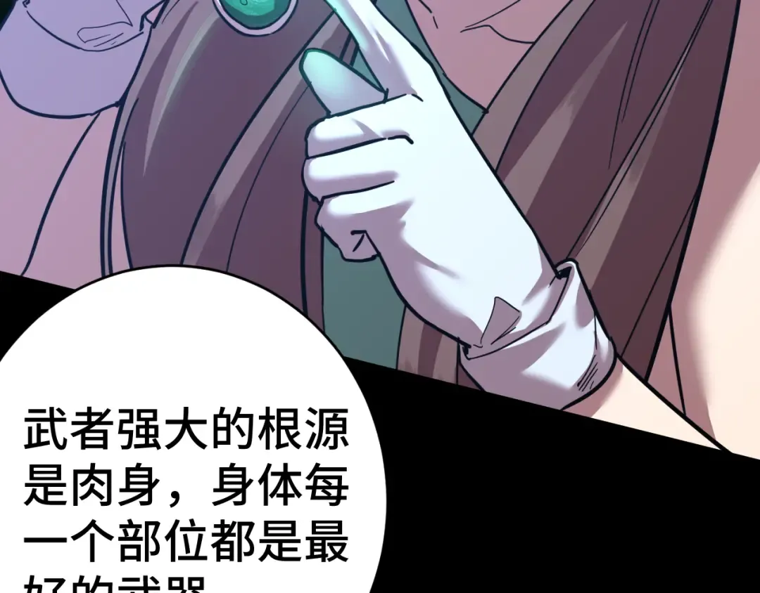 第146话 预知 第61页