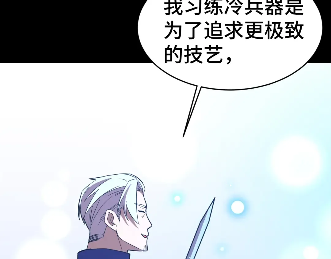 第146话 预知 第65页