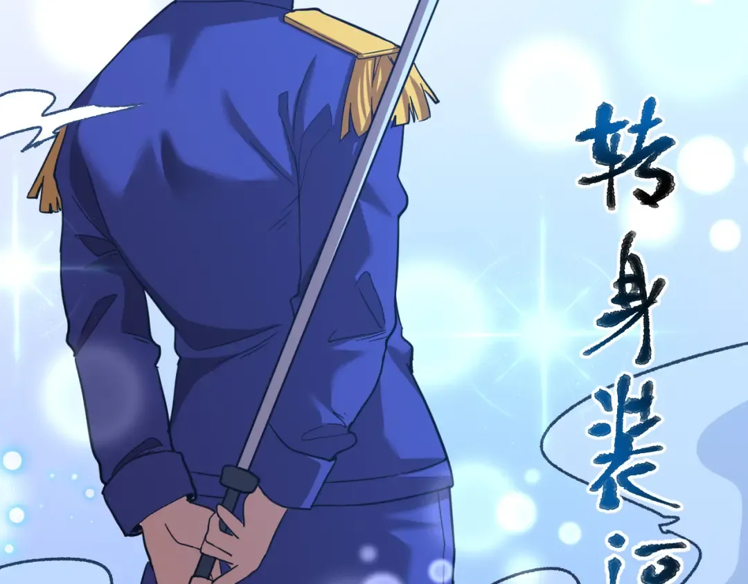 第146话 预知 第66页