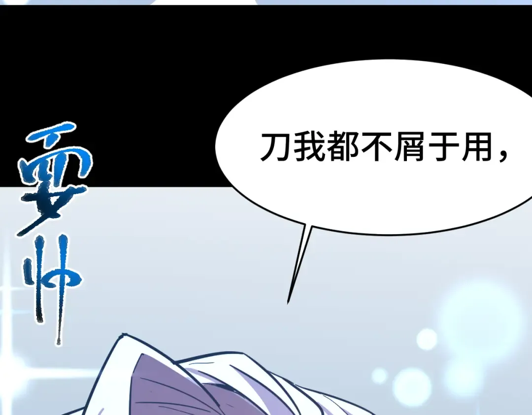 第146话 预知 第68页