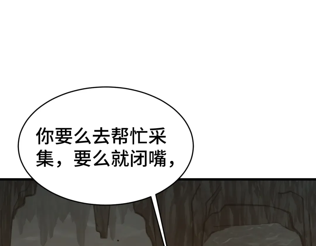 第146话 预知 第73页