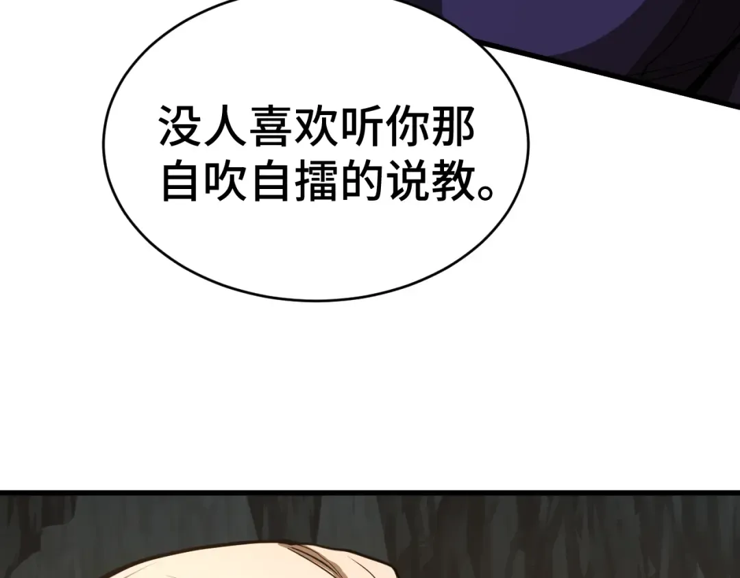 第146话 预知 第76页