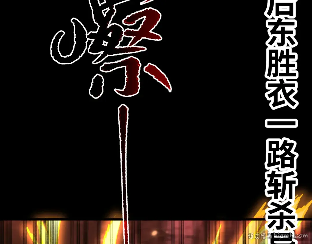 第146话 预知 第80页