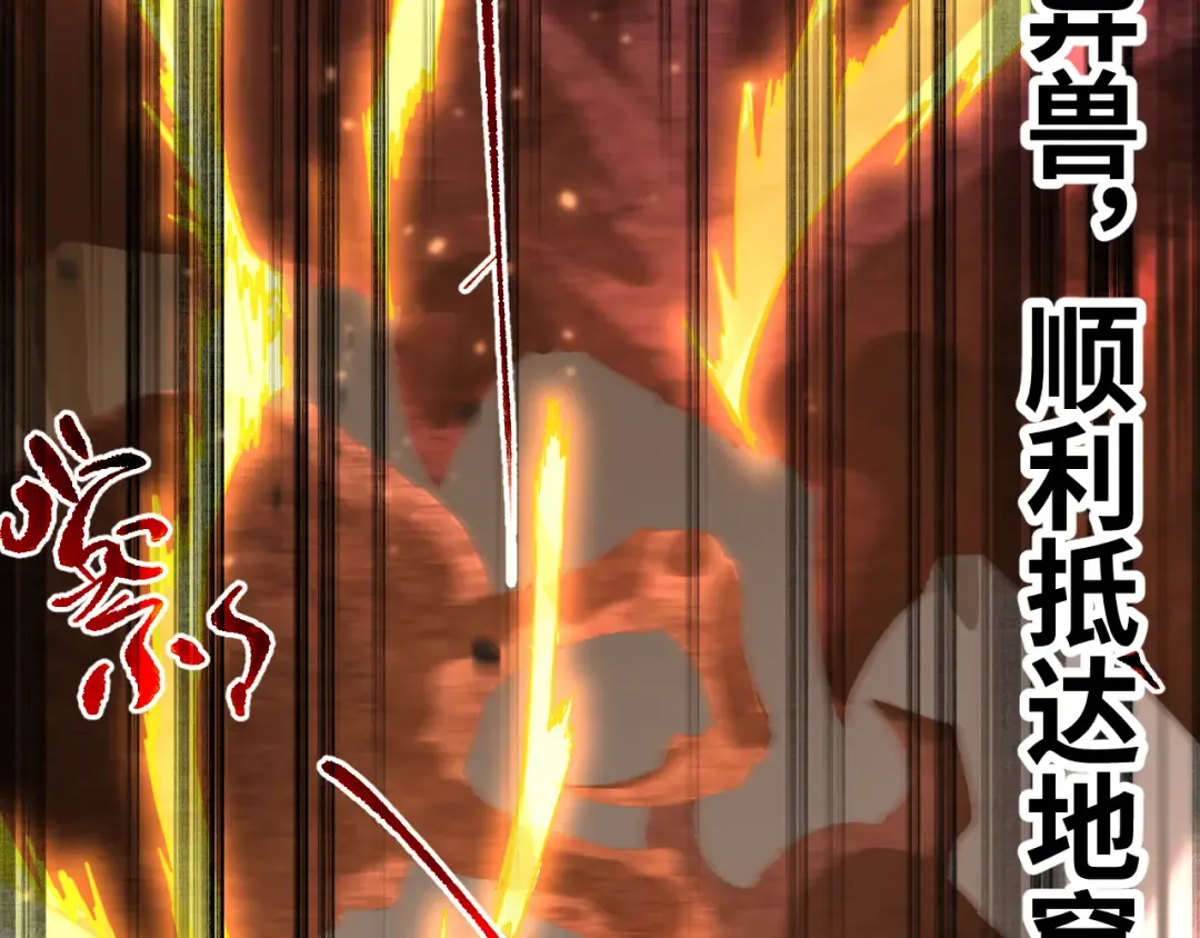 第146话 预知 第81页